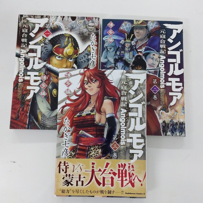 画像まとめ アンゴルモア 元寇合戦記 日付順 2ページ目 アニメレーダー 画像まとめ アンゴルモア 元寇合戦記 日付順 2ページ目 アニメレーダー