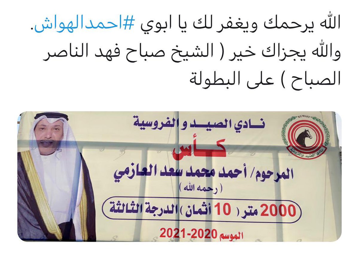 بدر أحمد الهواش (@baderalhawash) on Twitter photo 