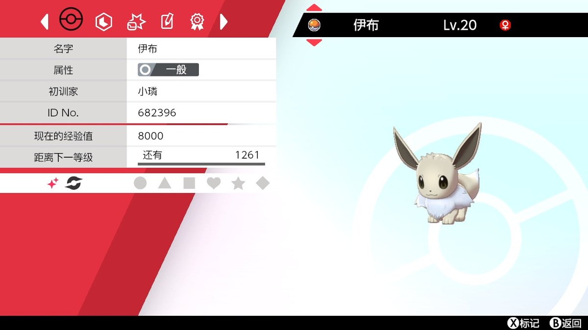ユキ 不意討ち中時間配布企画 画像の中国rom産色違いポケモン イーブイ を配布します 特性はきけんよちです ご希望の漢字入りnnに変更できます 当選者数 1名様 応募期限 1 27 時〆 応募条件 フォロー Rt ご参加よろしくお願いします ユキ 不意討ち中時間配布企画 画像の中国rom産色違いポケモン イーブイ を配布します 特性はきけんよちです ご希望の漢字入りnnに変更できます 当選者数 1名様 応募期限 1 27 時〆 応募条件 フォロー Rt ご参加よろしくお願いします