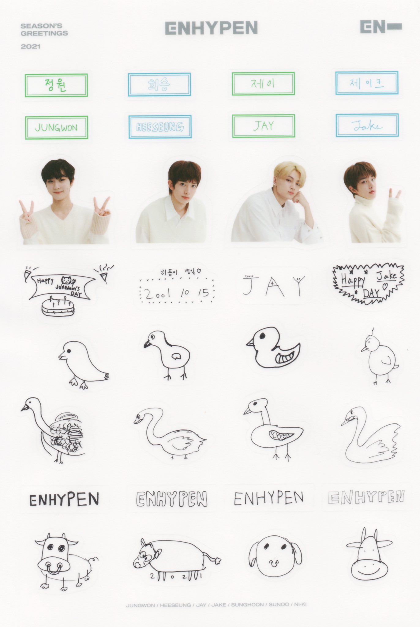 ENHYPEN 2021 シーグリ ソンフン セット ENHYPEN 2021 シーグリ
