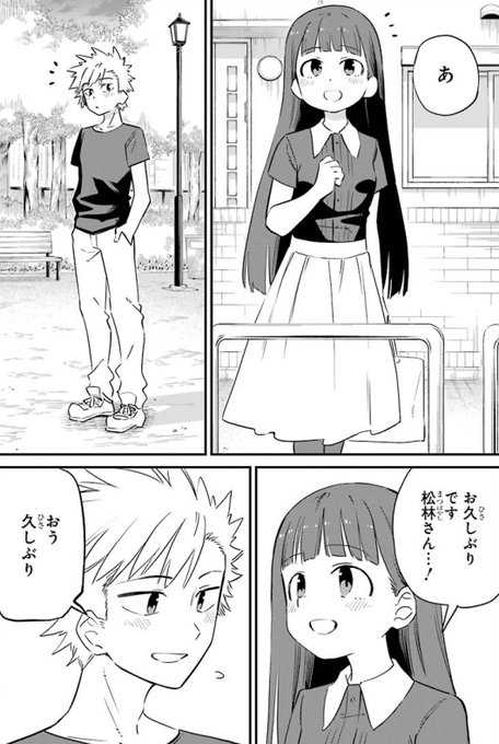 お近づきになりたい宮膳さん タグが付いているマンガ一覧 いいね順 4ページ ツイコミ 仮 お近づきになりたい宮膳さん タグが付いているマンガ一覧 いいね順 4ページ ツイコミ 仮