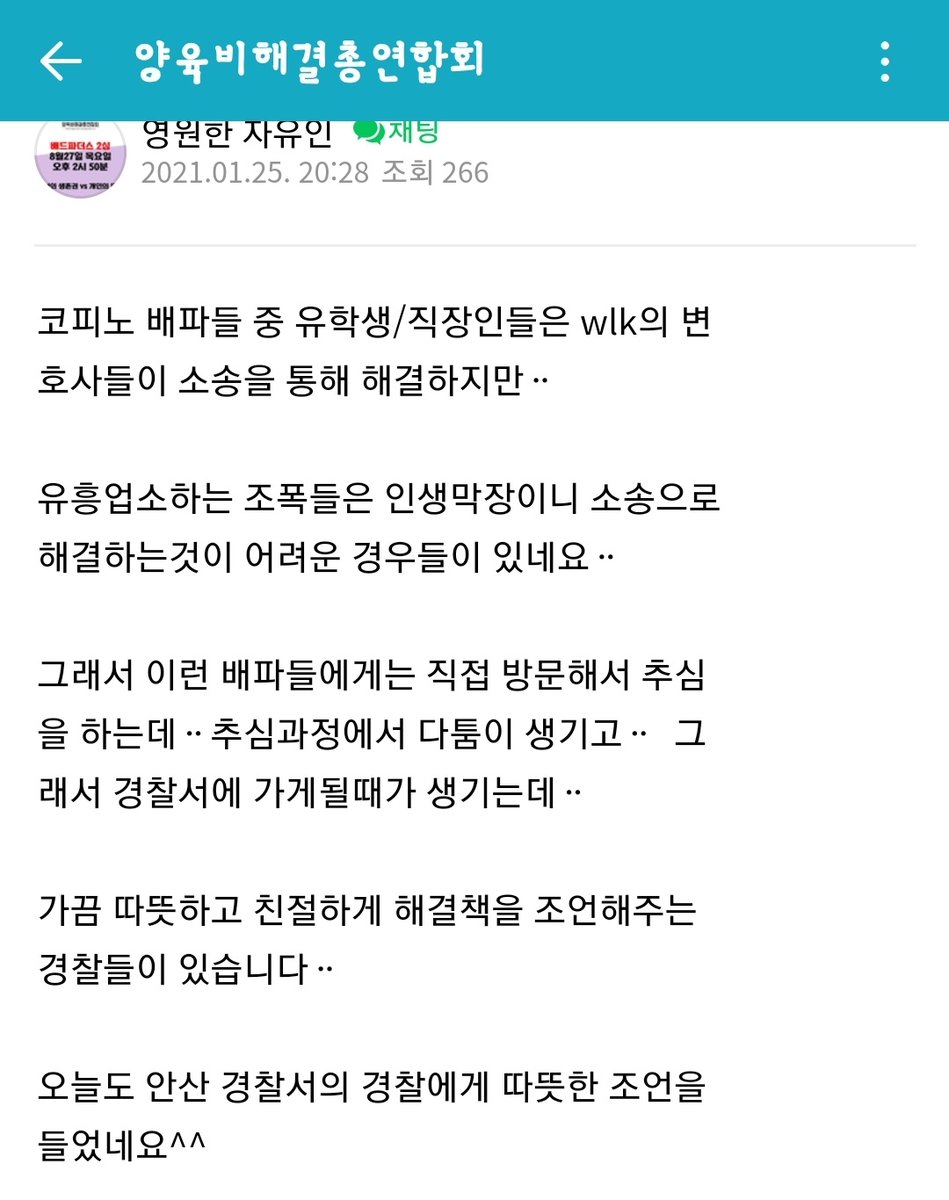 오늘 있었던 일😂

경찰관: 양육비 안준 놈도 나쁘고 배고픈 아이들도 불쌍하지만 그렇다고 이렇게 하시면 선생님도 힘드시고ᆢ법적
으로도 골치아픈 일을 겪으실수 있어요

구본창: 네

경찰관: 혹시 배드파더스라는 사이트 들어보셨어요?

구본창: 네 들어본것 같네요