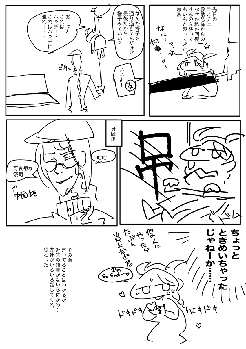 共有したかったこの血滴子
#第五人格実録 