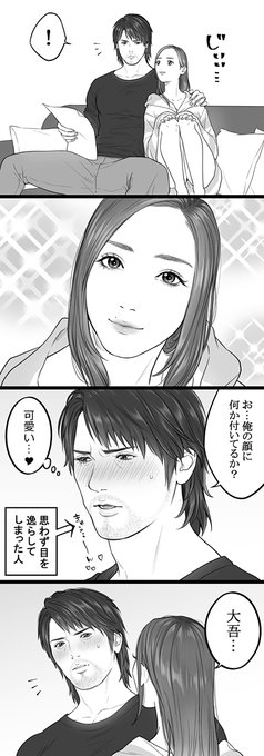 ※夢絵※ぴゅ😚💋とくにオチもない漫画
(これは2の時のだいごではなくて現在設定なので髪長めです) 