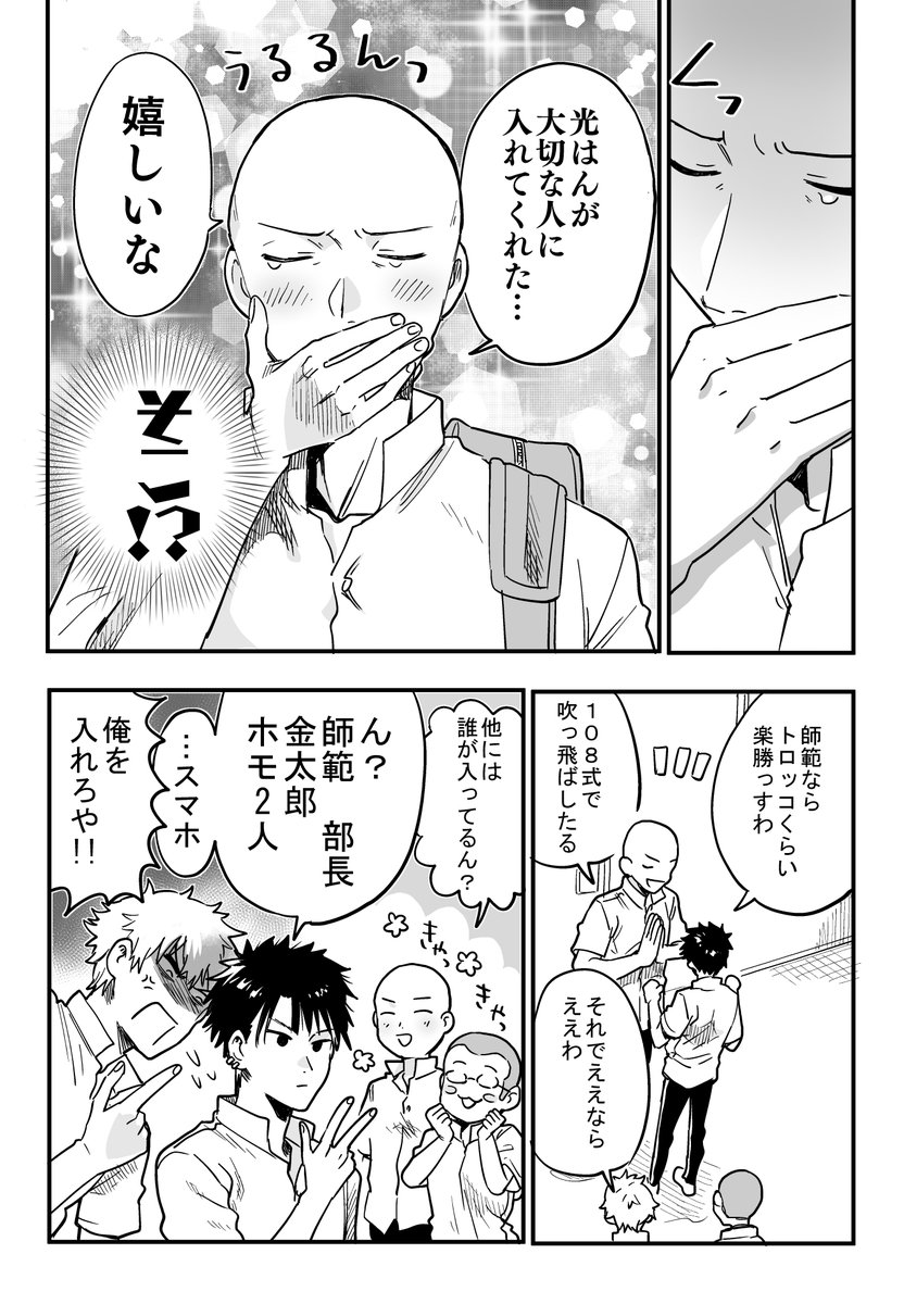 銀さん誕生日なので眠っていたネタを描き上げました～!(いつのネタよ)おめでとうです～～!四天のトロッコ問題 