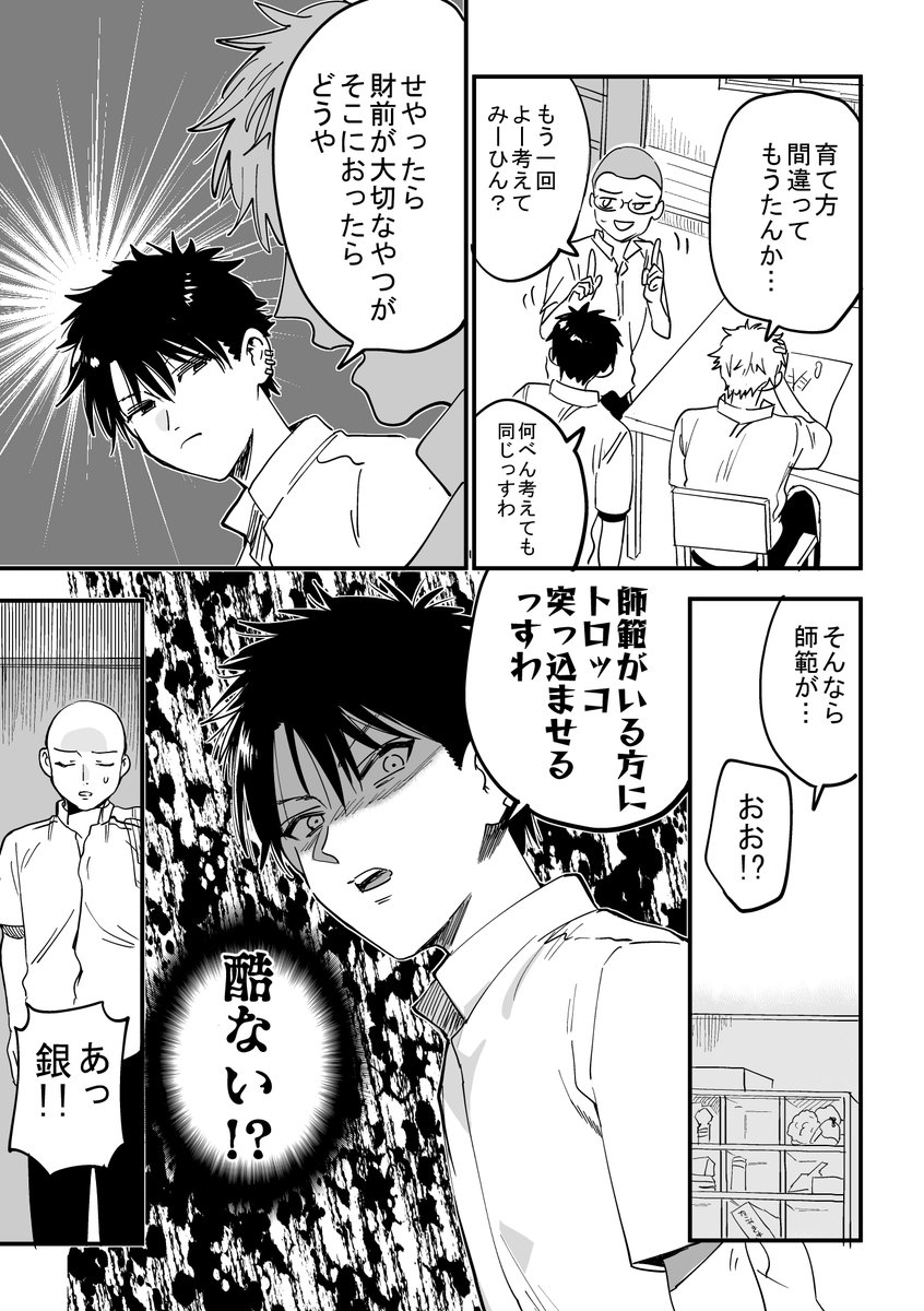 銀さん誕生日なので眠っていたネタを描き上げました～!(いつのネタよ)おめでとうです～～!四天のトロッコ問題 