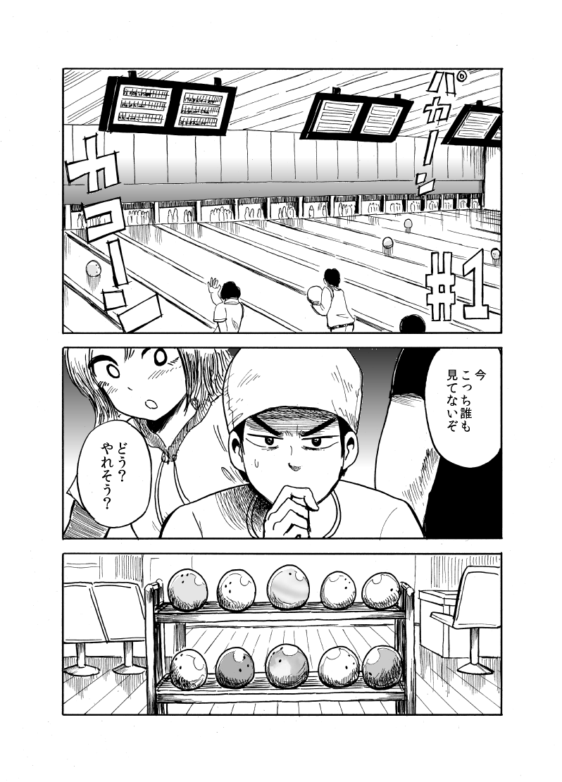 超能力と引き換えに何かを失った高校生たちの話 第1話(前編) 