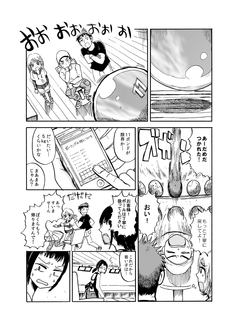 超能力と引き換えに何かを失った高校生たちの話 第1話(前編) 