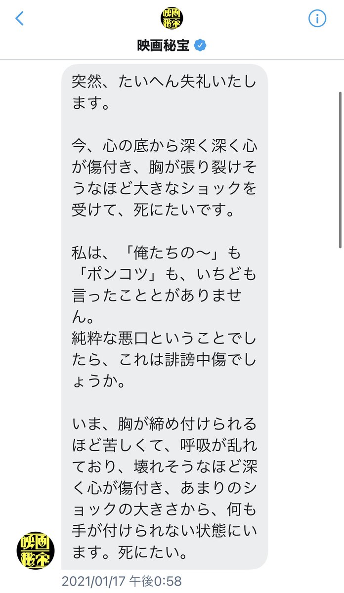 映画秘宝編集長のキモキモdm炎上まとめ Togetter 映画秘宝編集長のキモキモdm炎上まとめ Togetter