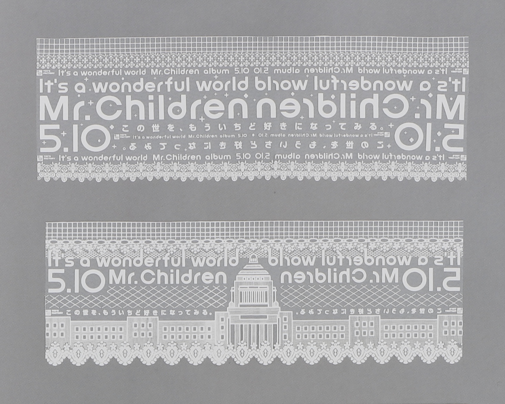 Mr.Children◇IT'S A WONDERFUL WORLD非売品チラシの通販 by