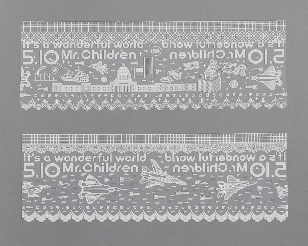 懐かしい！！ Mr.Childrenの広告。 これは確か9.11の直後に心を込めて