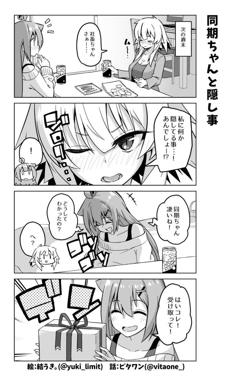 社畜ちゃん漫画の最新話です!٩( 'ω' )و
ㅤ
社畜ちゃんが少し無理をしてでも副業をやりたかった理由が明らかに…? 