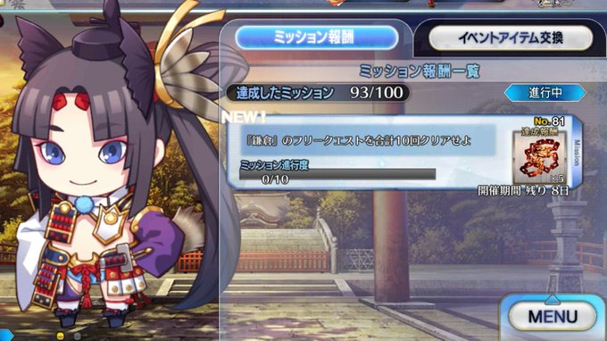 Fgoまとめ速報さん のツイート Fate の検索結果 8 Whotwi グラフィカルtwitter分析 Fgoまとめ速報さん のツイート Fate の検索結果 8 Whotwi グラフィカルtwitter分析