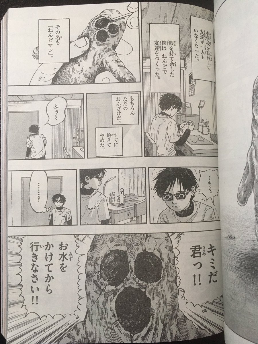 本日発売のサンデーSに
「僕が死ぬだけの百物語」
3話目 ねんどマン
4話目 宅配済み
が載っております!
どちらも平和には終わりません。
よろしくどうぞ🙇 