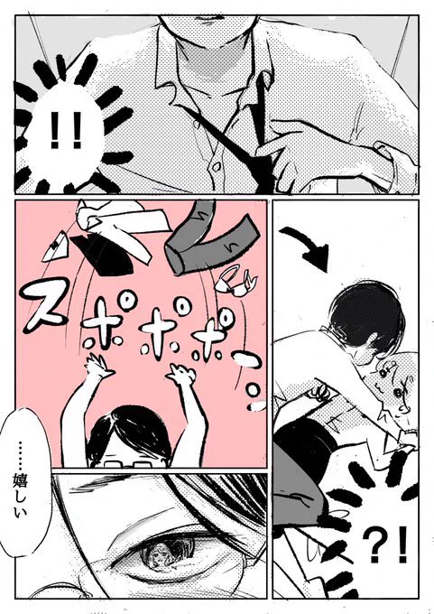 セックスで中イキしたい話13 