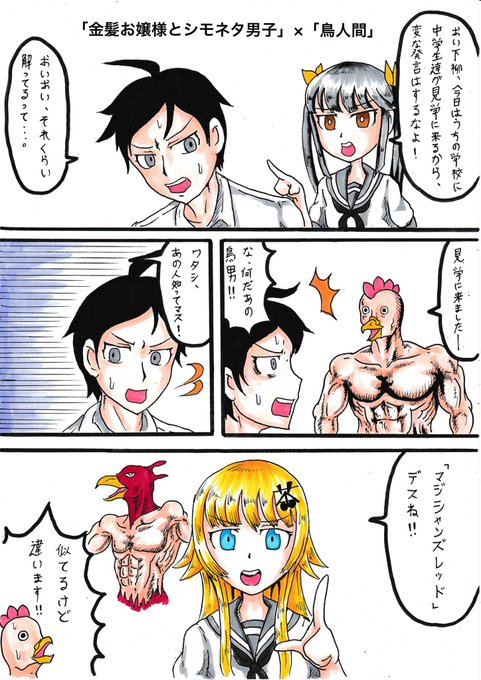 ドンガー3号 Dongerk3 さんのマンガ一覧 3ページ ツイコミ 仮 ドンガー3号 Dongerk3 さんのマンガ一覧 3ページ ツイコミ 仮
