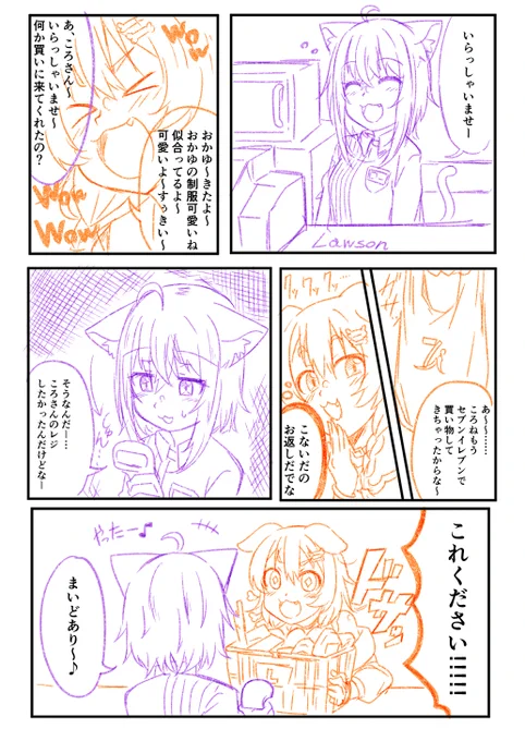 おかころマンガ「ローソンで買い物?」
#できたてころね
#絵かゆ
#おかころ 