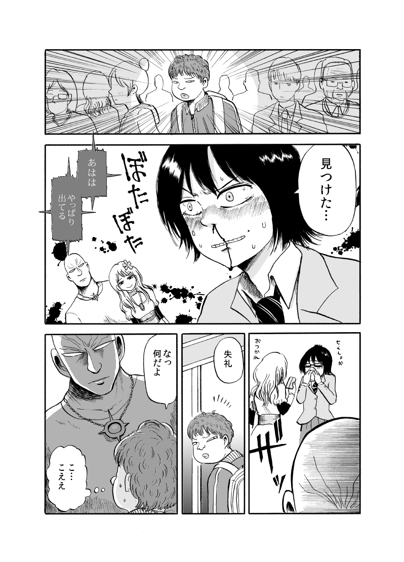 超能力と引き換えに何かを失った高校生たちの話 第4話(後編) 