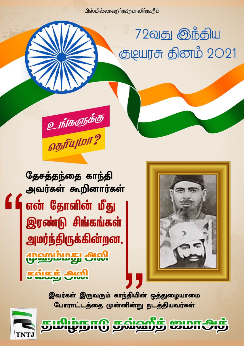tntjho's tweet photo. #MuslimsDefinedIndia https://t.co/HTfWlDoz7w