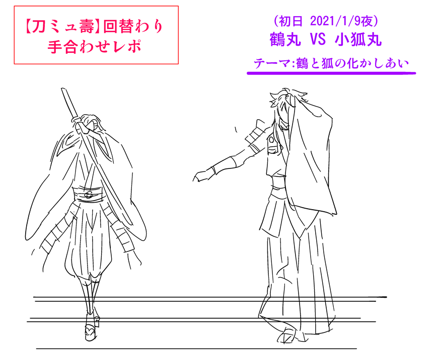 悩んだけど、壽レポ描き始めました☺
UPするかどうかはちょっと未定なのですが​?ひとまず描きあげます☺ 