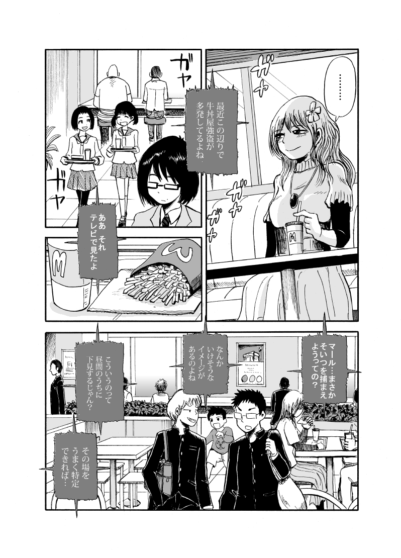 超能力と引き換えに何かを失った高校生たちの話 第4話(前編) 