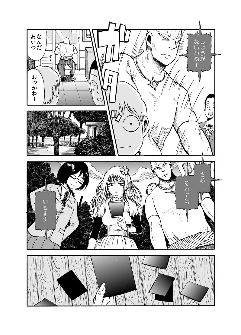 超能力と引き換えに何かを失った高校生たちの話 第4話(前編) 