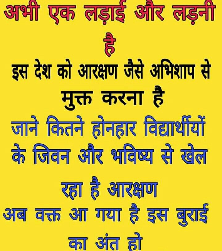SNandsha's tweet photo. If you are from reserved category, then you can become an officer by getting zero number. 
#आरक्षण_अभिशाप_है https://t.co/Em6TOwIH0y