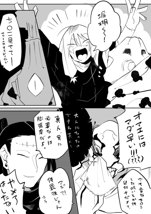 呪い生きてて楽しそうだよな 