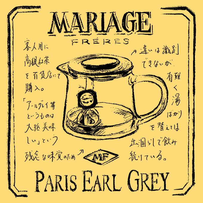 買った茶についてのどうでもいい所感 