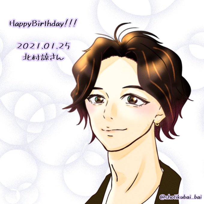 北村諒誕生祭21のtwitterイラスト検索結果