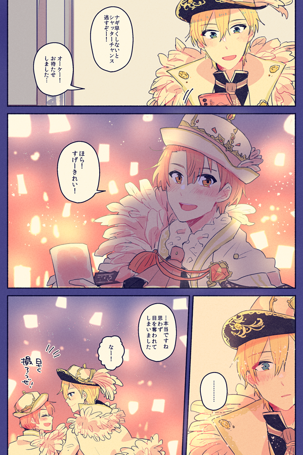 (ナギみつ)5周年イベの冬ライブの話 