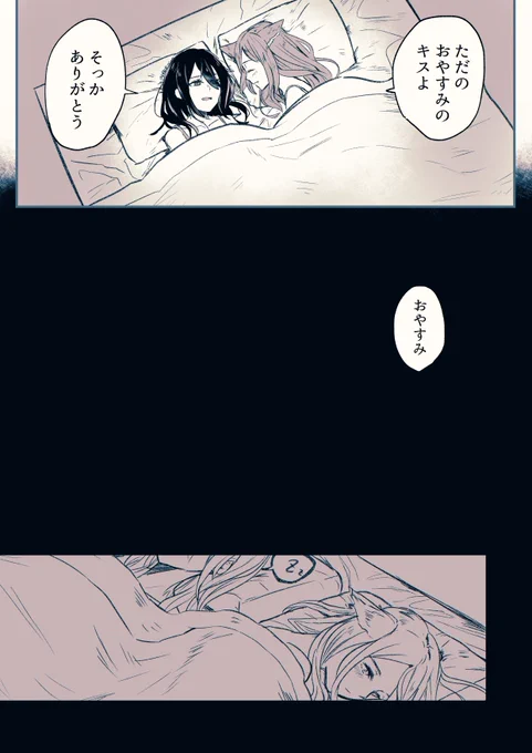 ドクター♀←パフュ百合漫画(パフュの横恋慕なので苦手な方は注意)2/2 