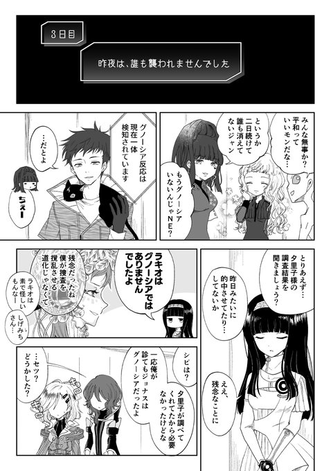 グノーシア】名探偵ラキオ④(1/2) 推理披露のターン。文字が多い