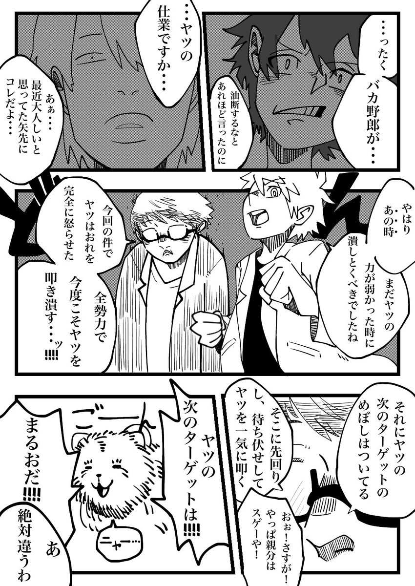 イラスト太郎 Orewamangaka さんの漫画 40作目 ツイコミ 仮