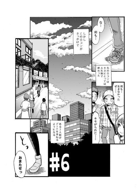 超能力と引き換えに何かを失った高校生たちの話 第6話(前編) 