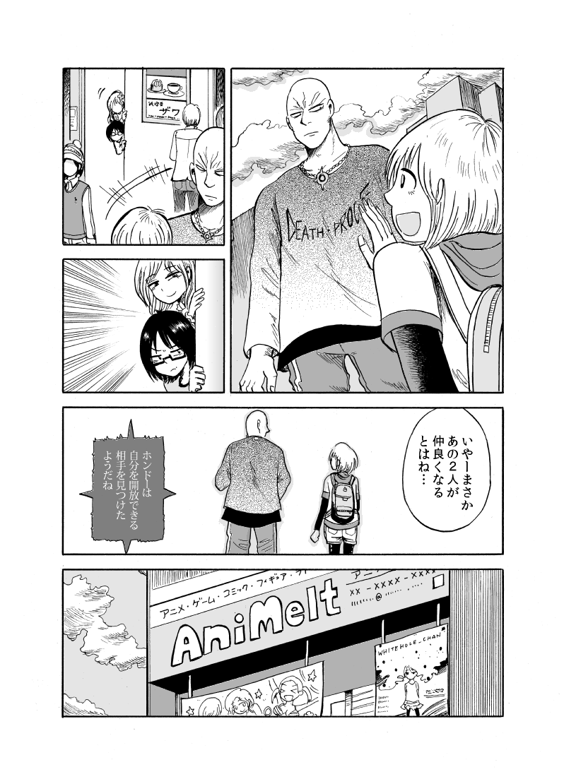超能力と引き換えに何かを失った高校生たちの話 第6話(前編) 
