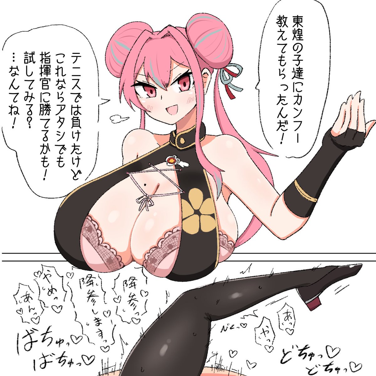 ブレマートン… 