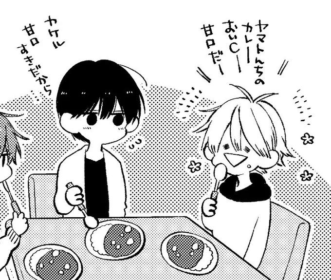 すぐカケルにご飯を与えようとする?
#君には届かない 