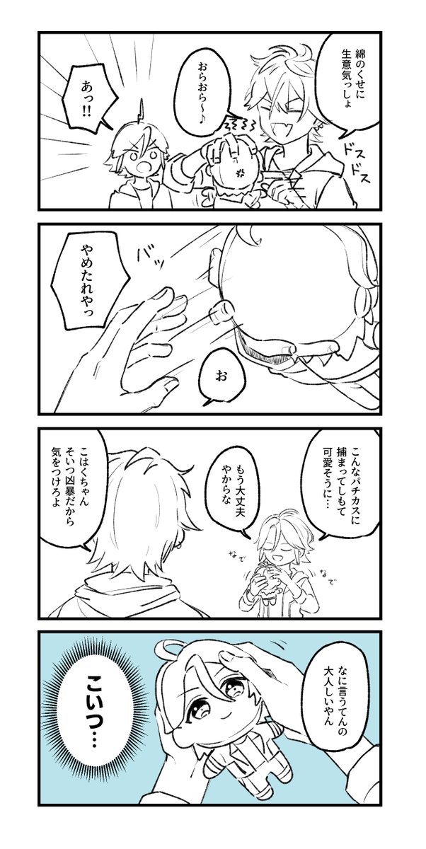 メルぬいと2 