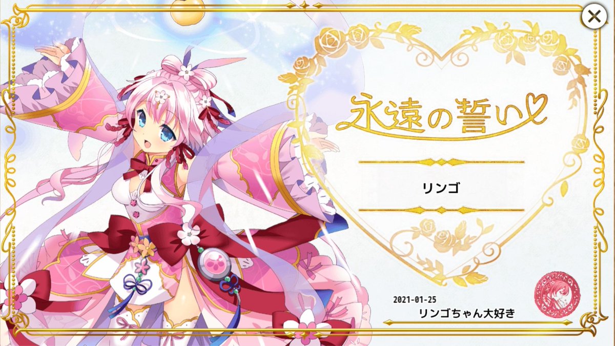 リンゴちゃんが大好きな人