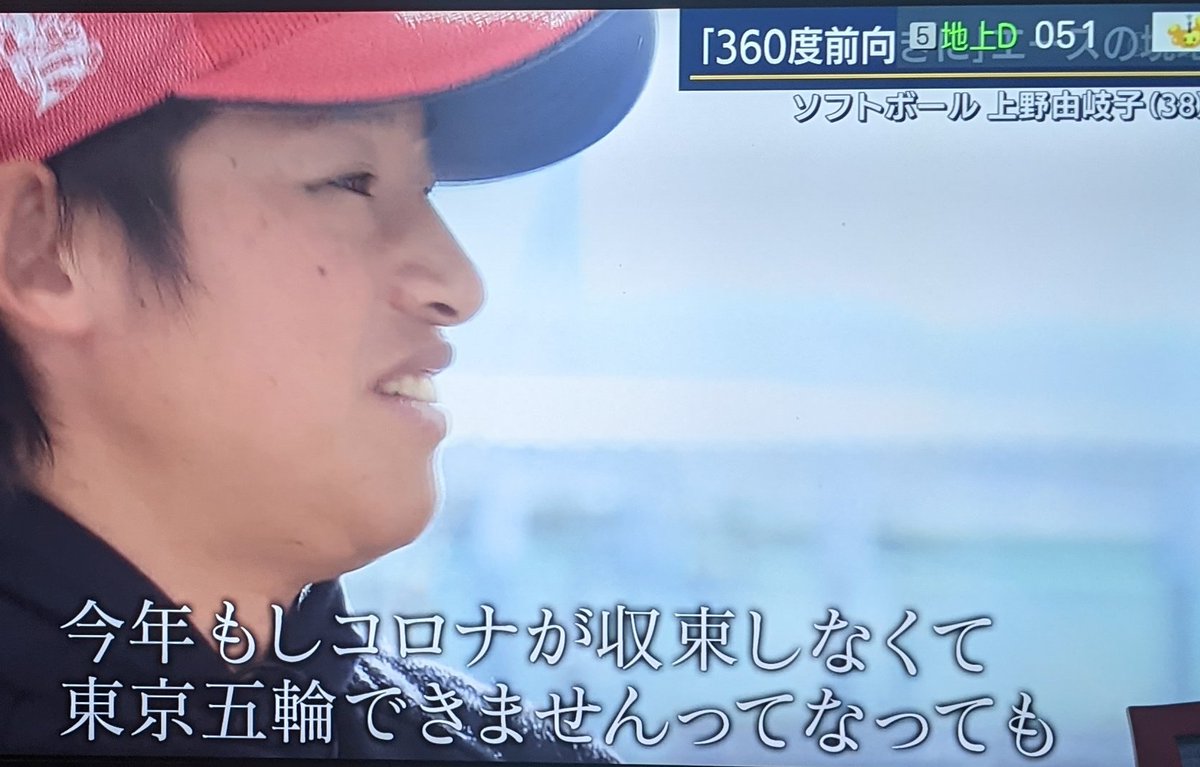 報道ステーションで 上野由岐子 が話題に 報st 報ステ トレンドアットtv 報道ステーションで 上野由岐子 が話題に 報st 報ステ トレンドアットtv