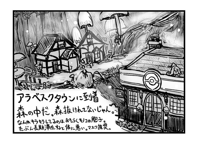 Twoucan バチさんのポケモン日記 の注目ツイート イラスト マンガ Twoucan バチさんのポケモン日記 の注目ツイート イラスト マンガ