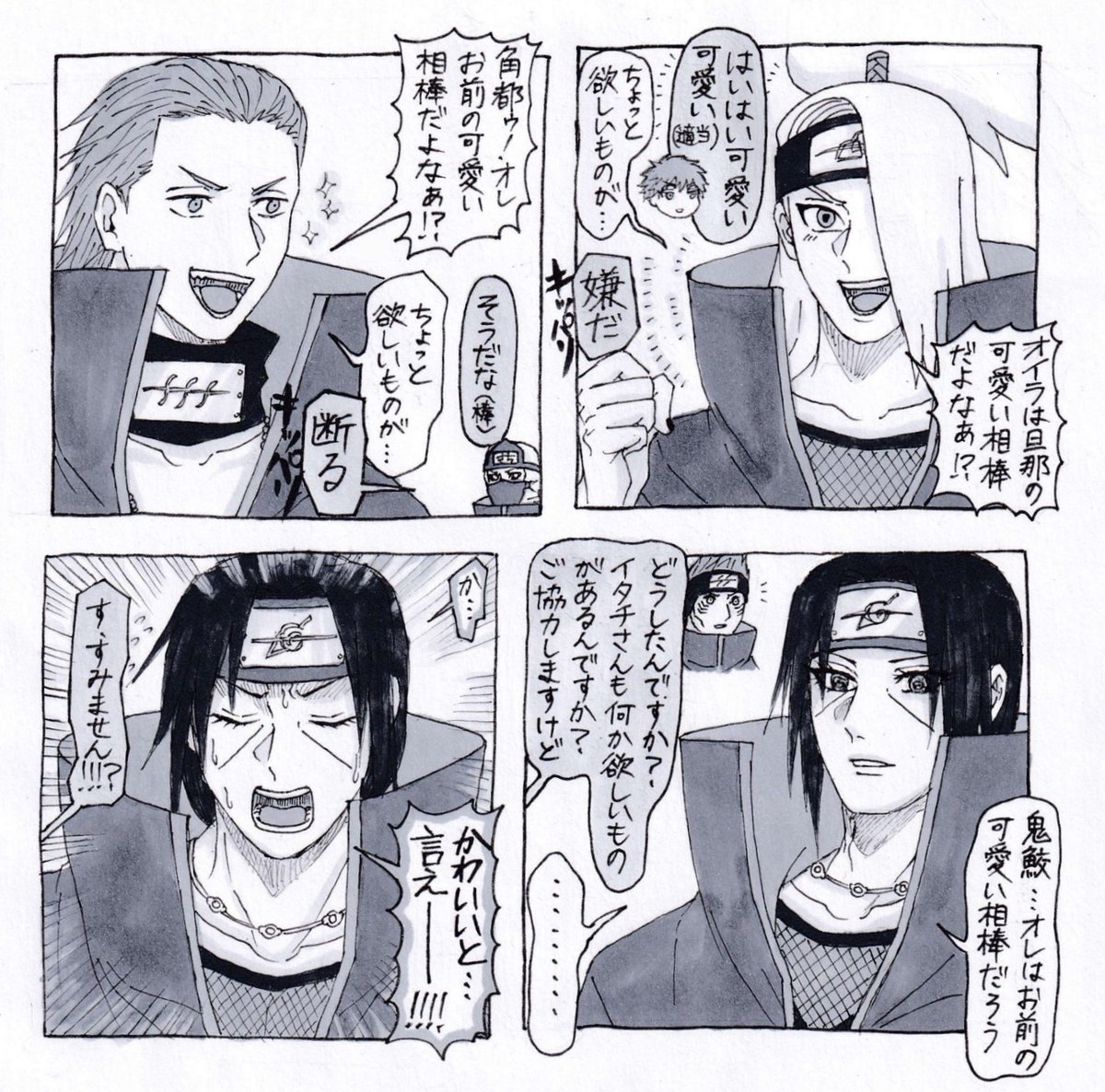 ちゃもた Mcgee5216 さんの漫画 211作目 ツイコミ 仮 ちゃもた Mcgee5216 さんの漫画 211作目 ツイコミ 仮