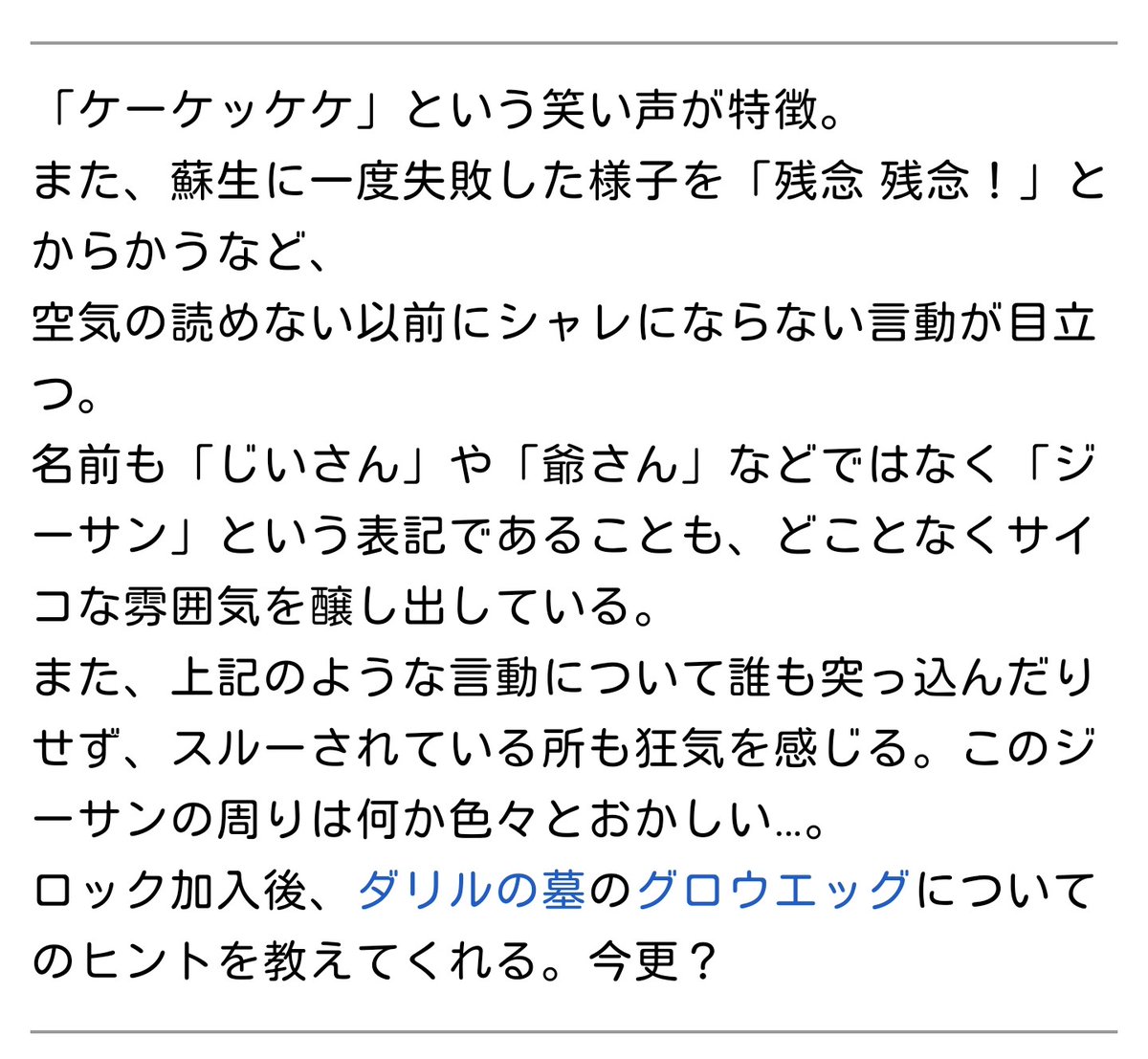 はるさめ うま キャラクター ジーサン ファイナルファンタジー用語辞典 Wiki T Co I1ys6ronna レイチェル保存してたジーサンの奇行 記憶違いじゃなかった