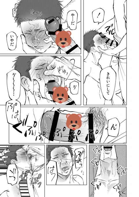 ⚠️R-18🔞閲覧注意
smではなくほぼ暴力です 