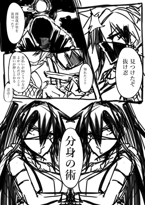 種付流忍者と分身姦 