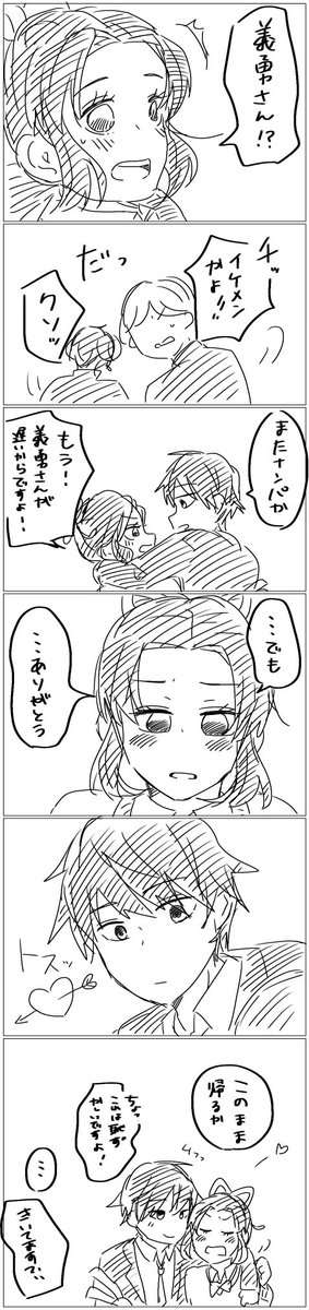 高校生カップルぎゆしの? 