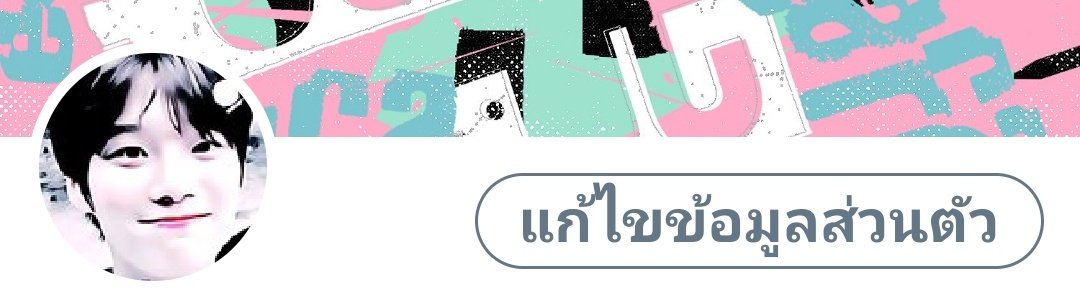 rubybeawlycat's tweet image. ไปม้าย​ ไปม้าย