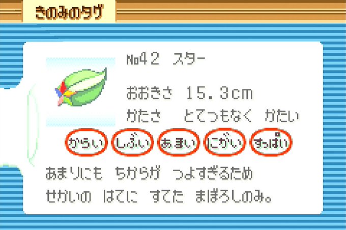 1月25日 三世代ベリブだけ入手難度おかしい んろ日記 鬼火電磁波痛み分け