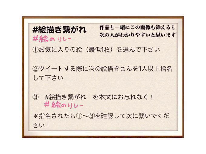 遅くなりましたが『そのヲタク、元殺し屋。』連載中のKo-dai先生()からバトンを回して頂きました!ありがとうございます!光栄です!!    突然すみません!お忙しいと思いますのでご無理なさらずに…!#絵描き繋がれ #絵のリレー 
